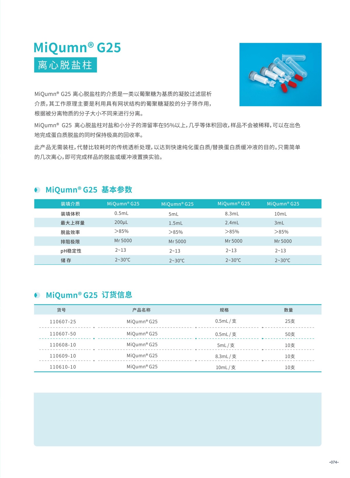 正帆百泰 画册_77.jpg