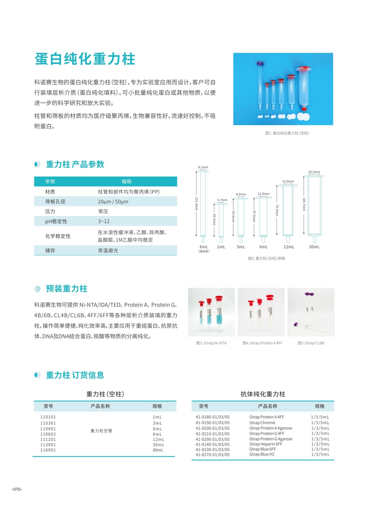 正帆百泰 画册_78.jpg