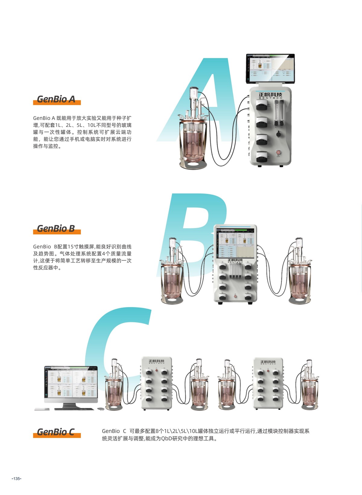 正帆百泰 画册_138.jpg