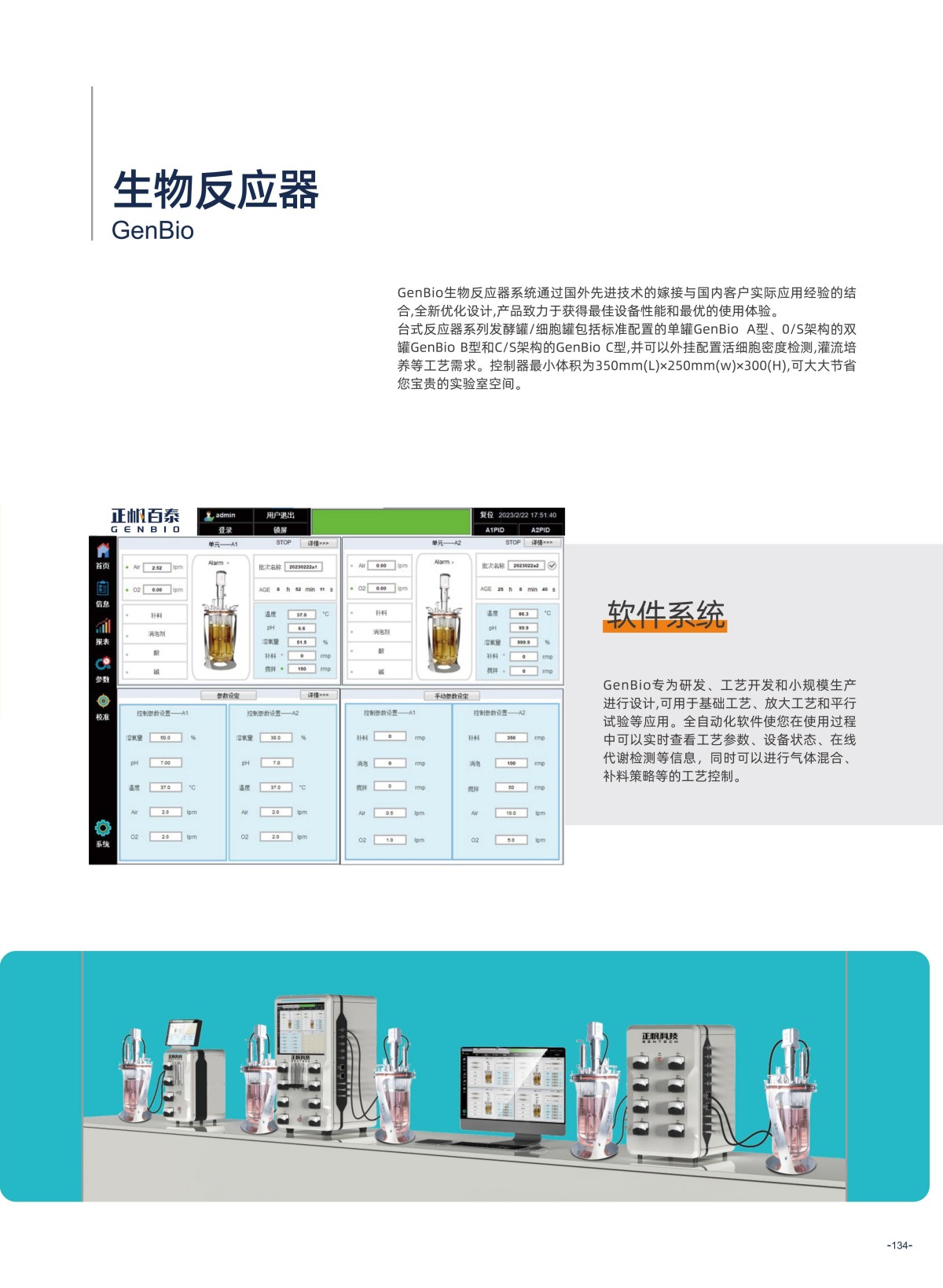 正帆百泰 画册_137.jpg
