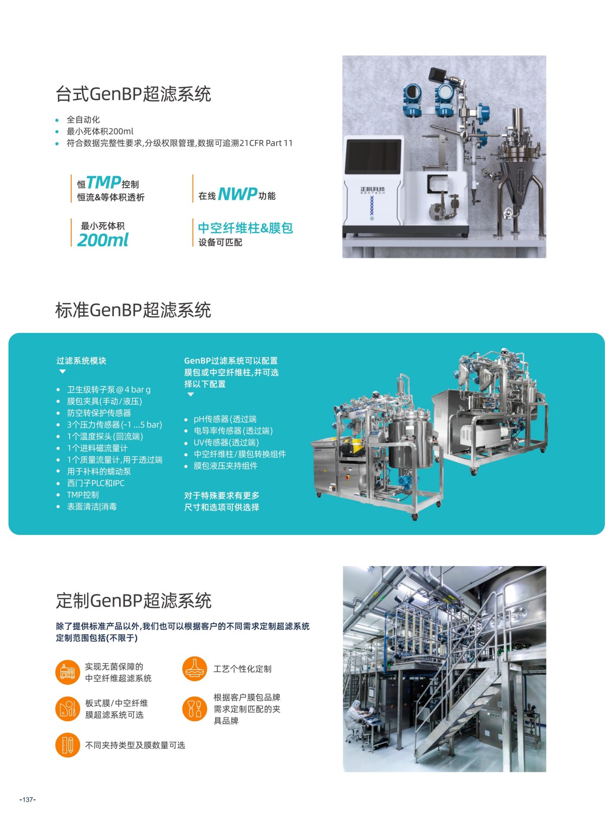 正帆百泰 画册_140.jpg