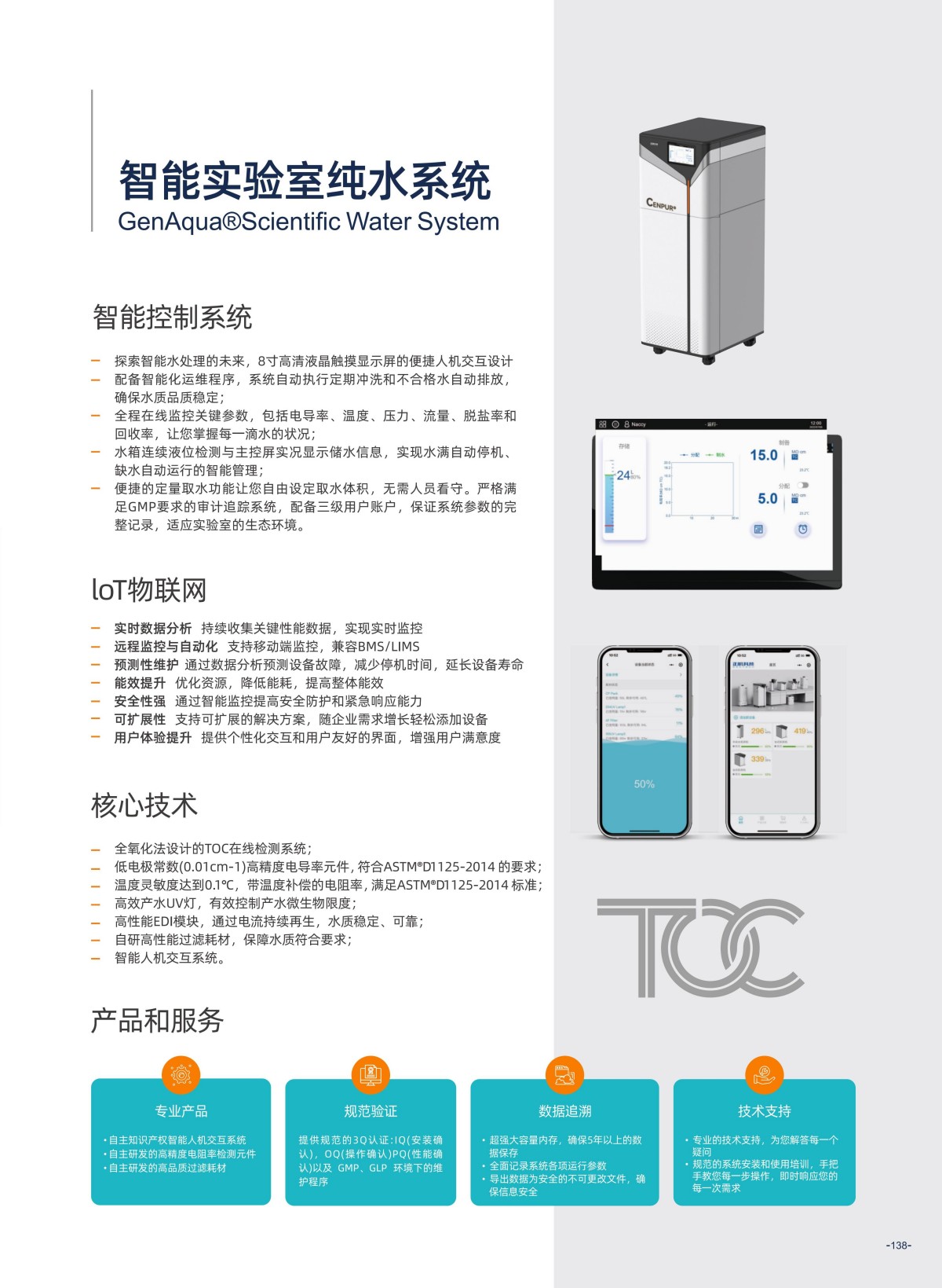 正帆百泰 画册_141.jpg