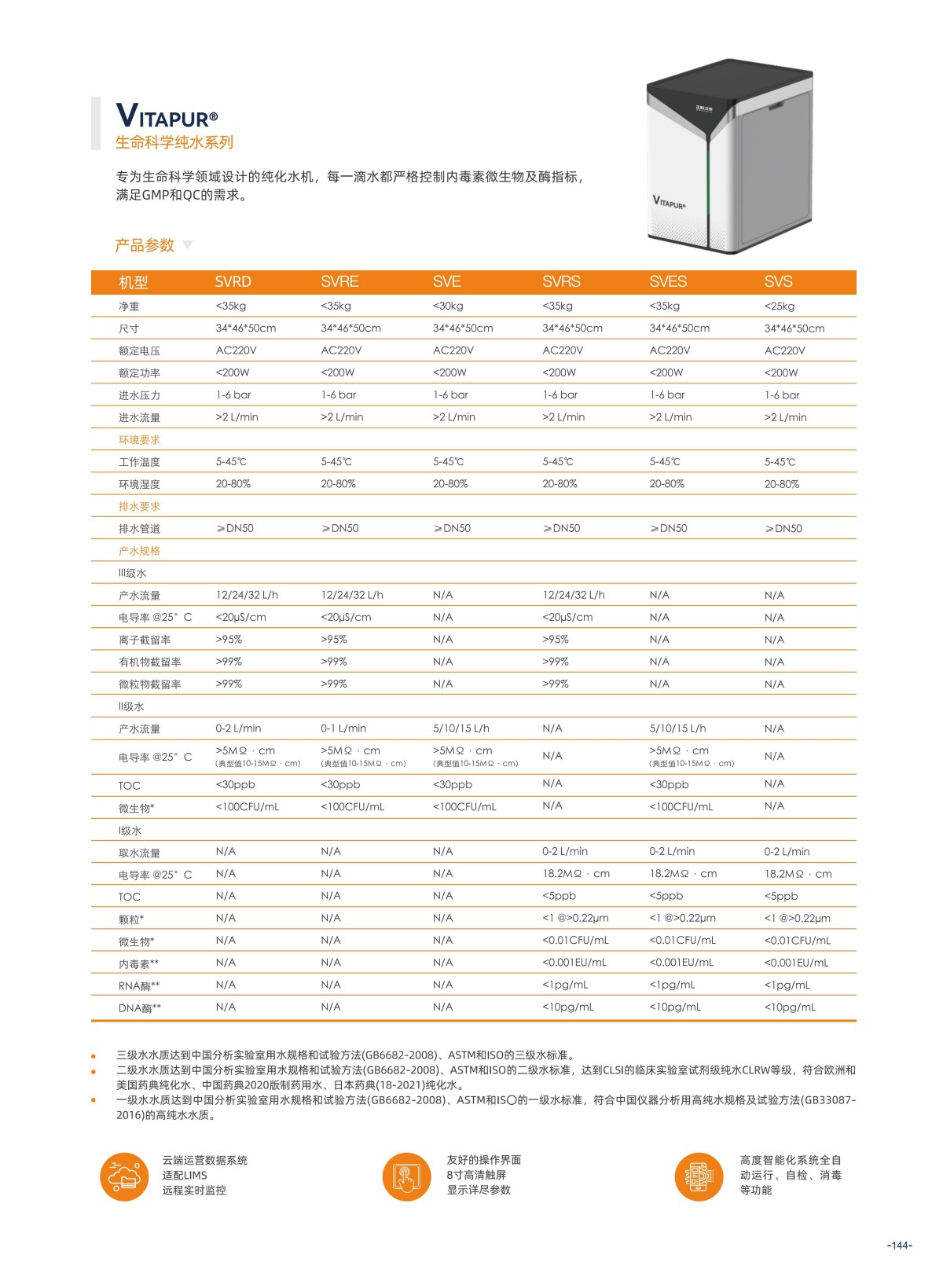 正帆百泰 画册_147.jpg
