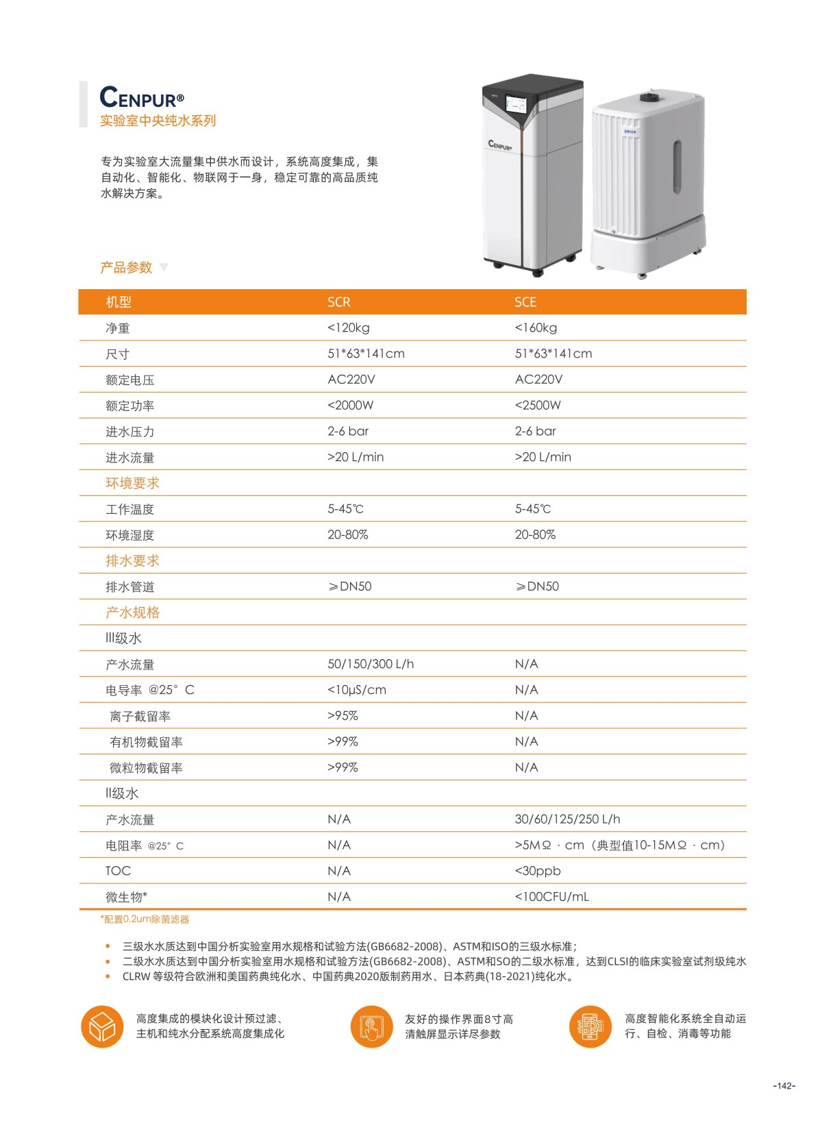 正帆百泰 画册_145.jpg