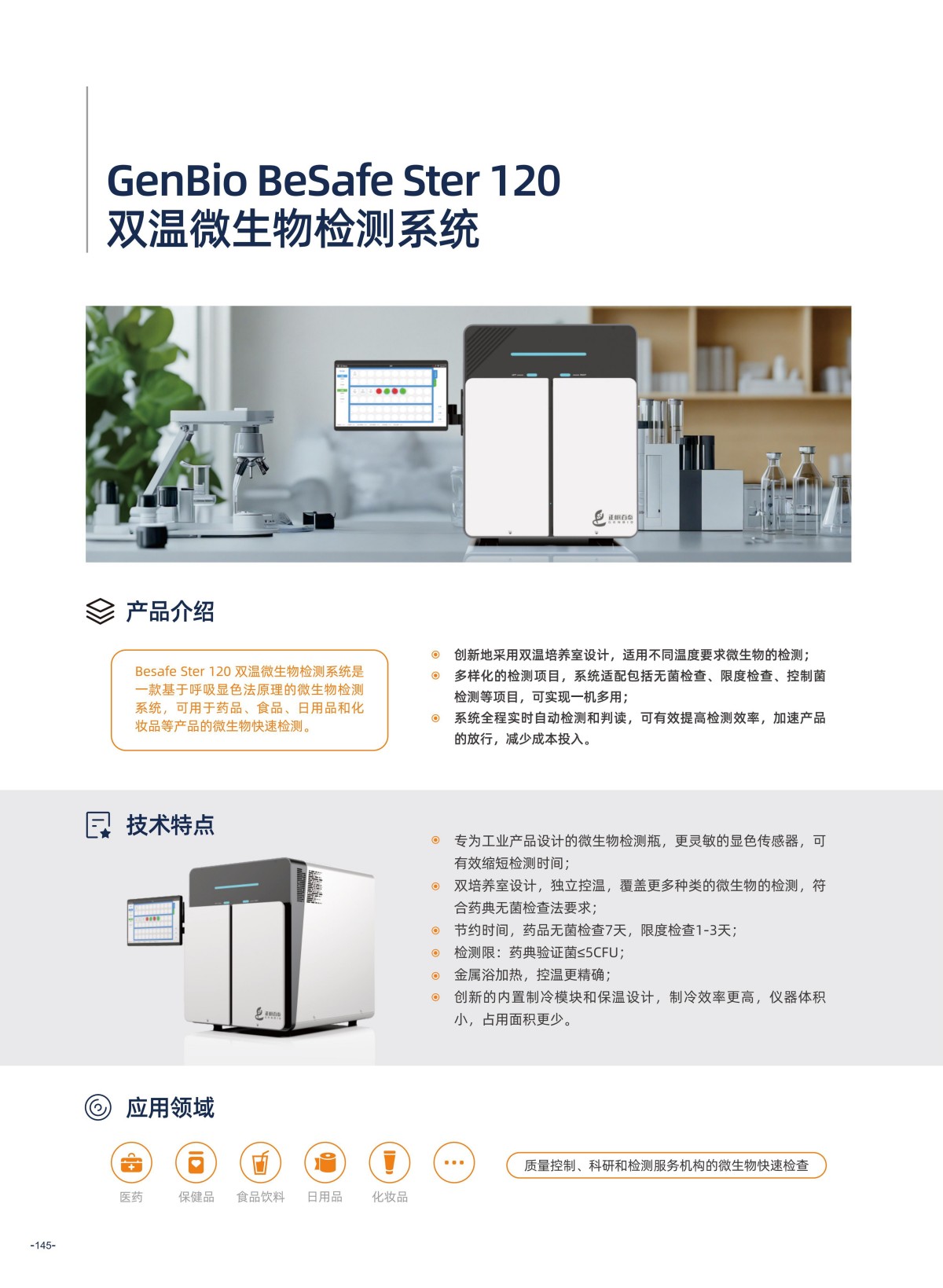 正帆百泰 画册_148.jpg