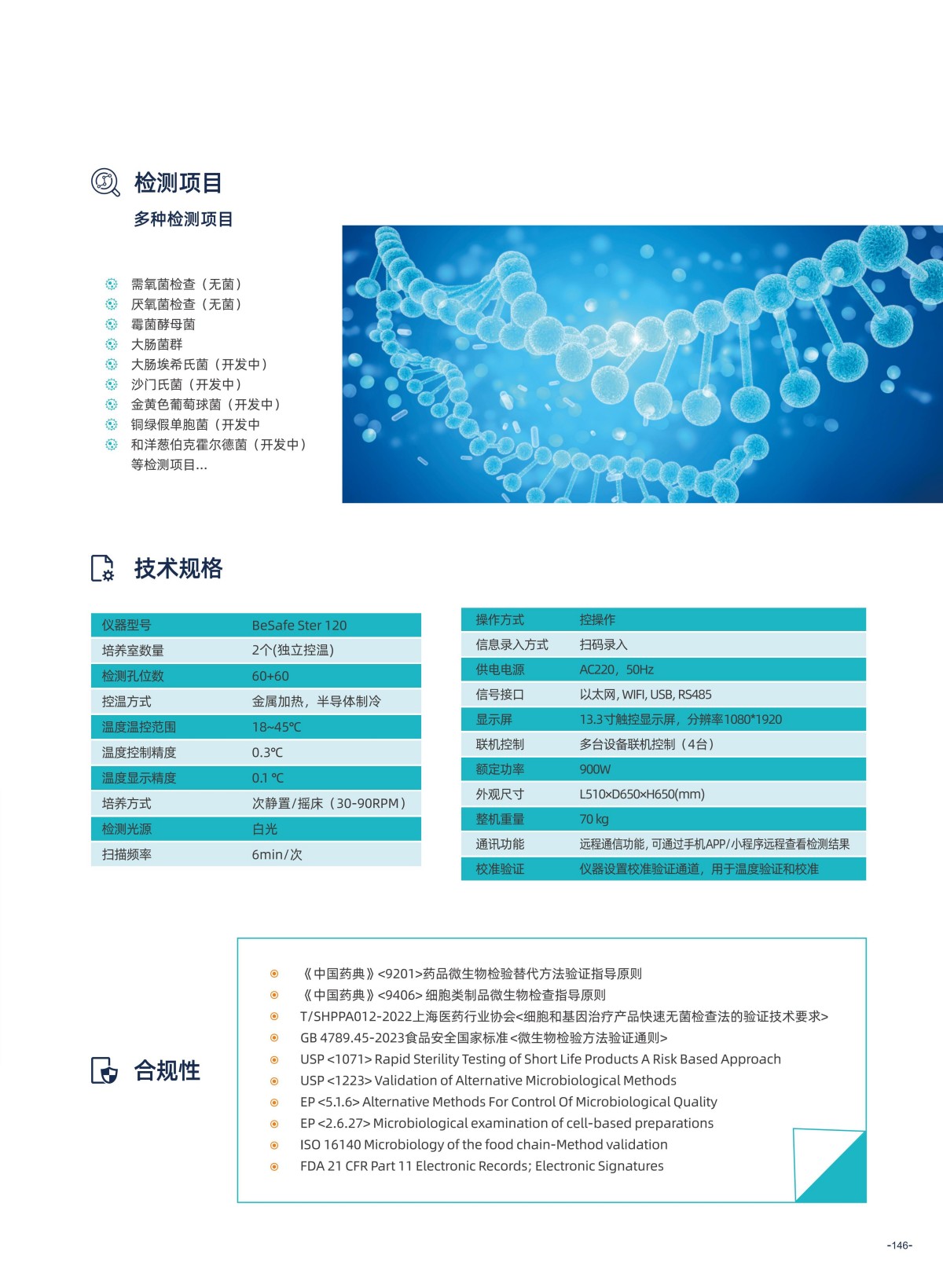 正帆百泰 画册_149.jpg