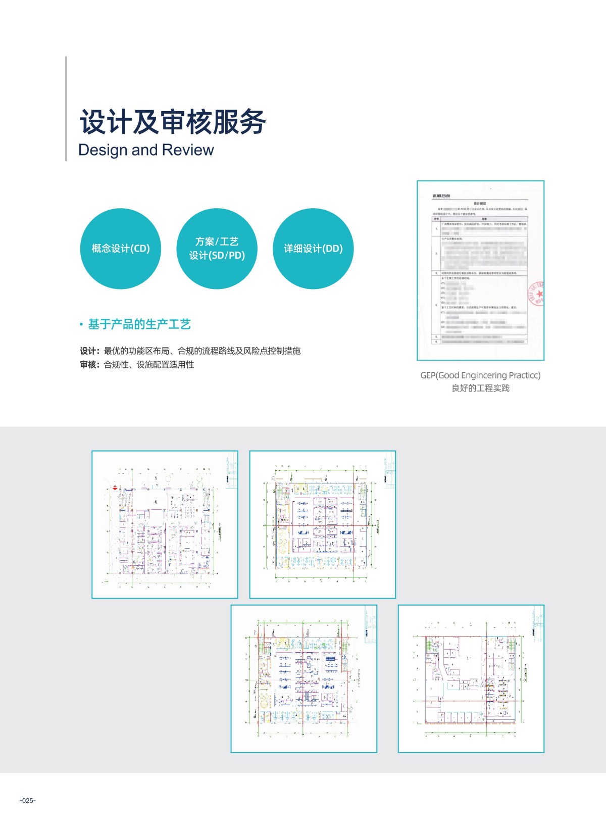 正帆百泰 画册_28.jpg