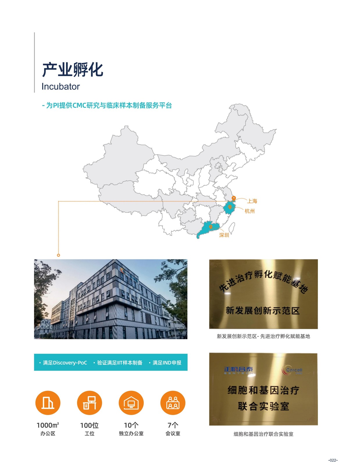 正帆百泰 画册_25.jpg